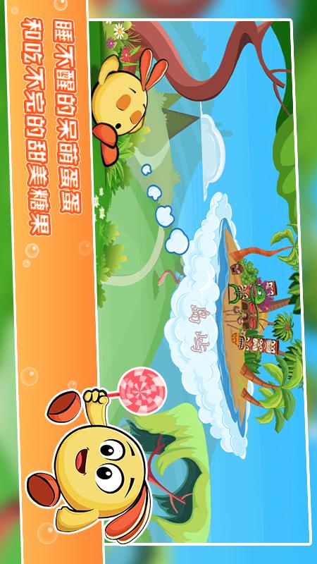 萌蛋护卫队 萌蛋护卫队