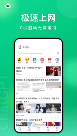 黑鲨浏览器安卓版