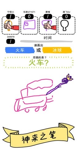 画神大作战 安卓最新版
