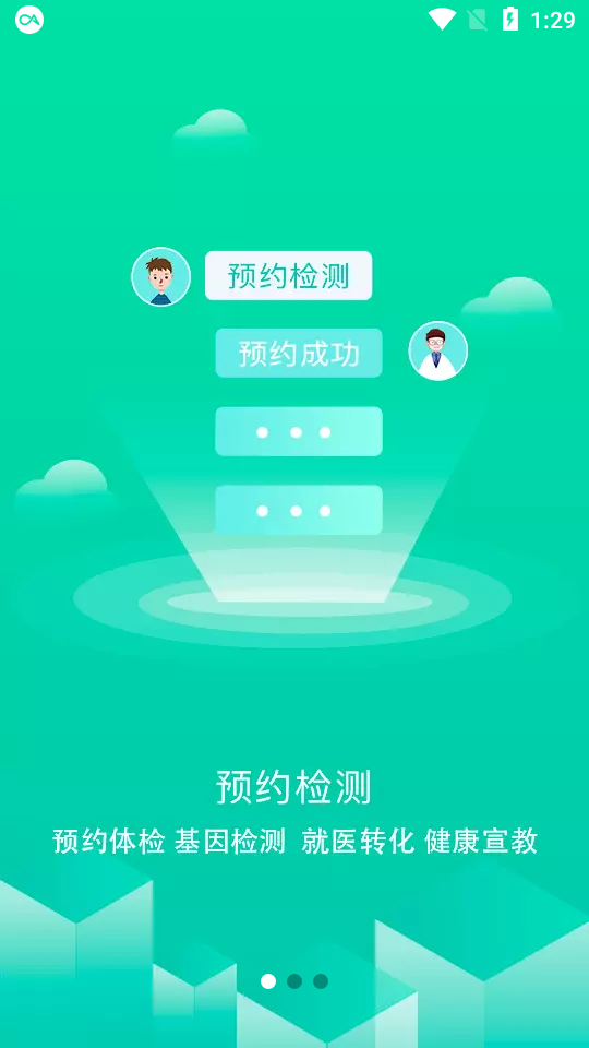 芊浔健康