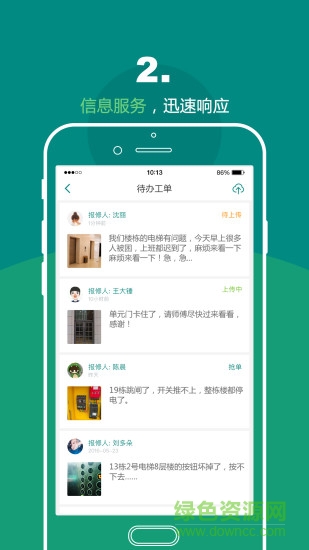 悦居