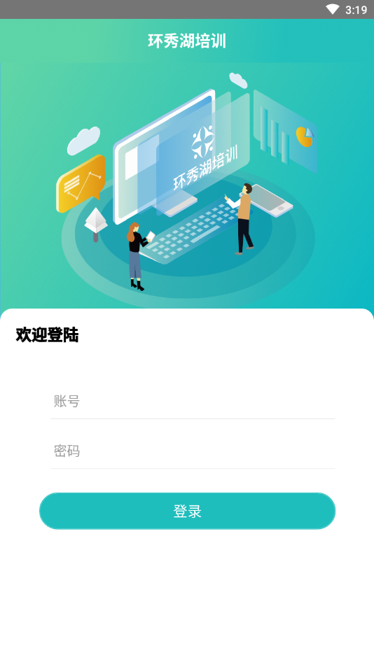环秀湖培训