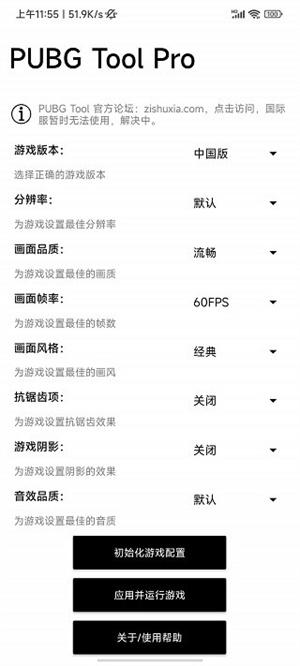 和平精英比例助手
