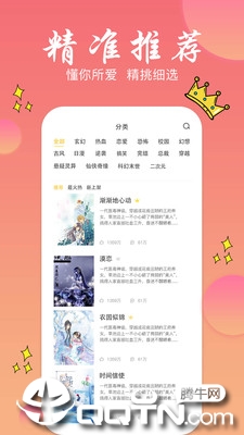 旗阅全本小说阅读