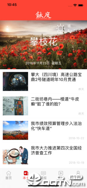 非钒钛度