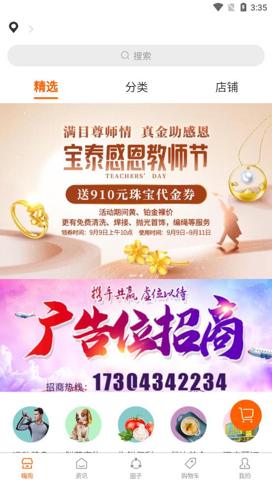 嗨购英城 嗨购英城