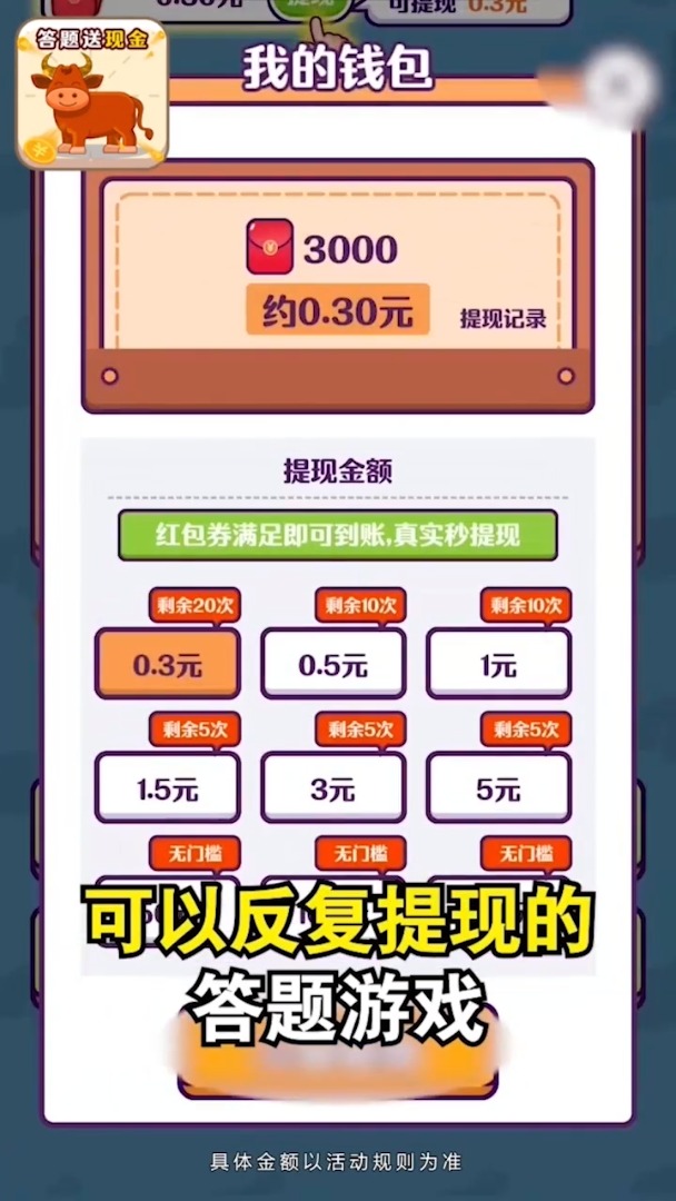 成语冲冲冲 成语冲冲冲