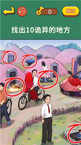 老六来找茬抖音小游戏