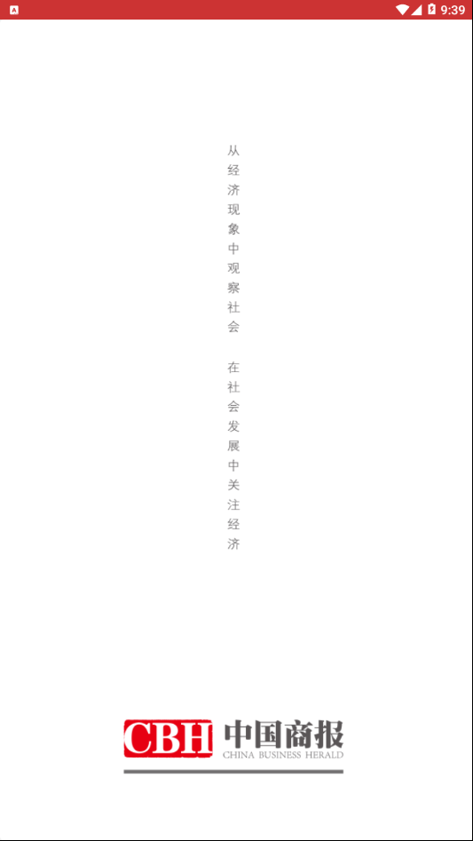 商报