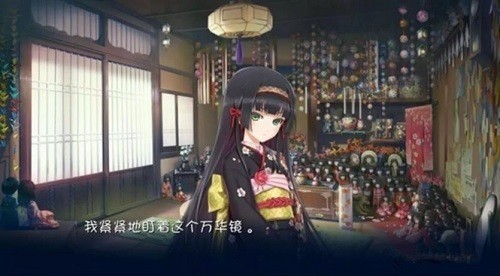 美少女万华镜安卓汉化版