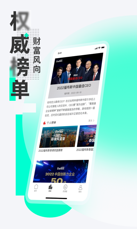 福创联盟