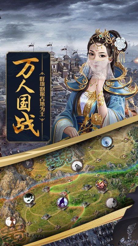 攻城掠地无限元宝版