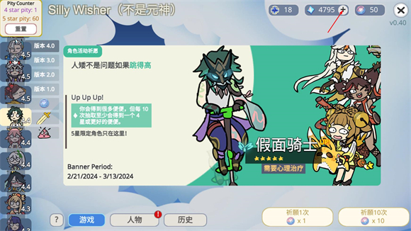 silly wisher 下载官网版最新版