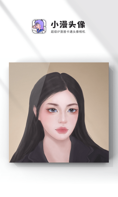 小漫头像