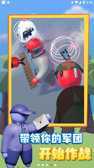 趣味大战模拟器无限金币版