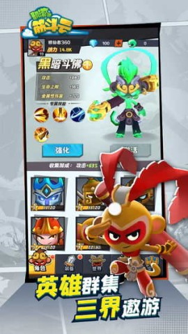 翻滚吧筋斗云