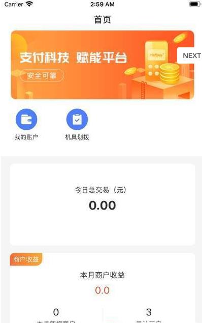 码钱展业通
