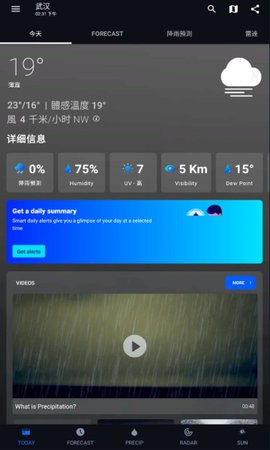 1weather已付费版