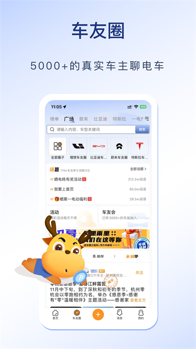 谋事