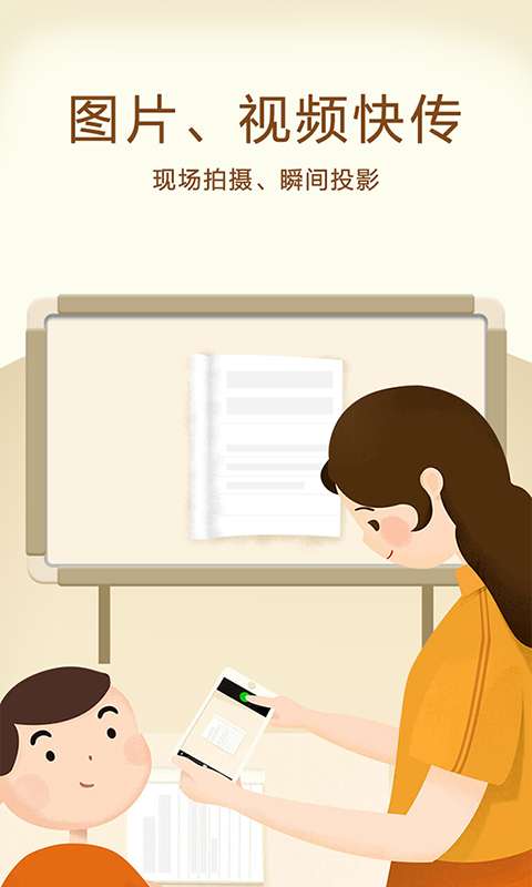 演翼