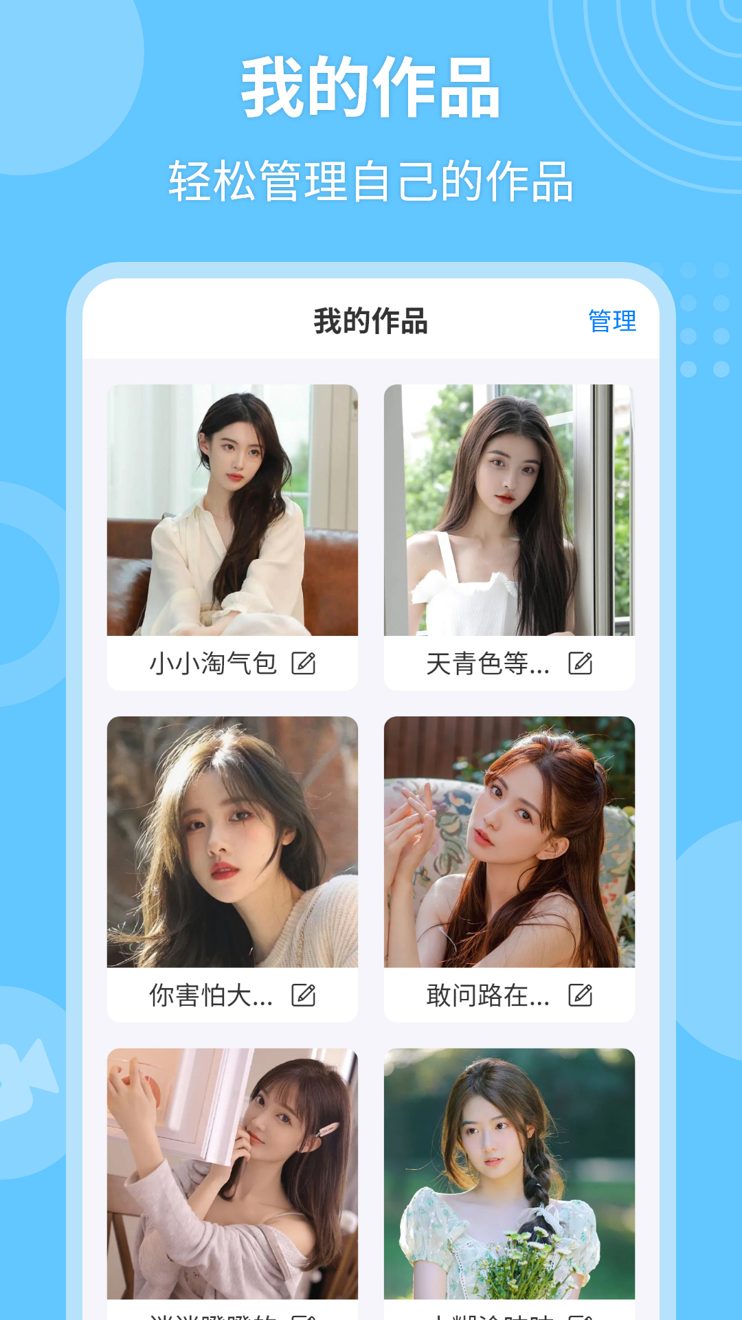 P图抠图秀