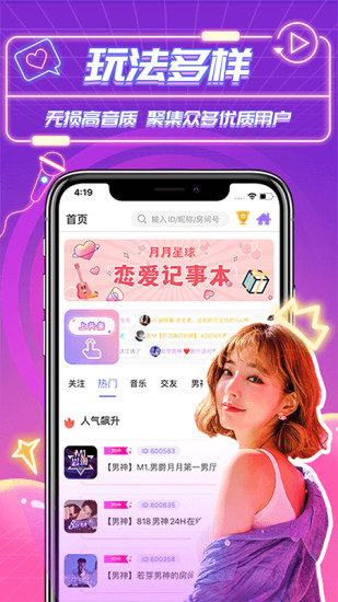 月月星球