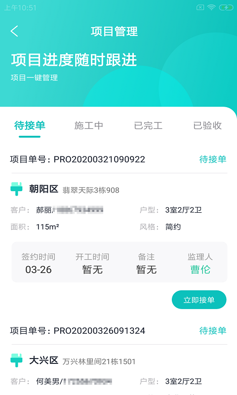 好家施总管