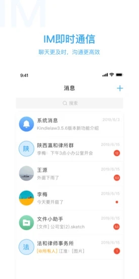 KindleLaw企业端