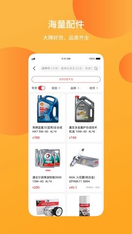 汽配铺