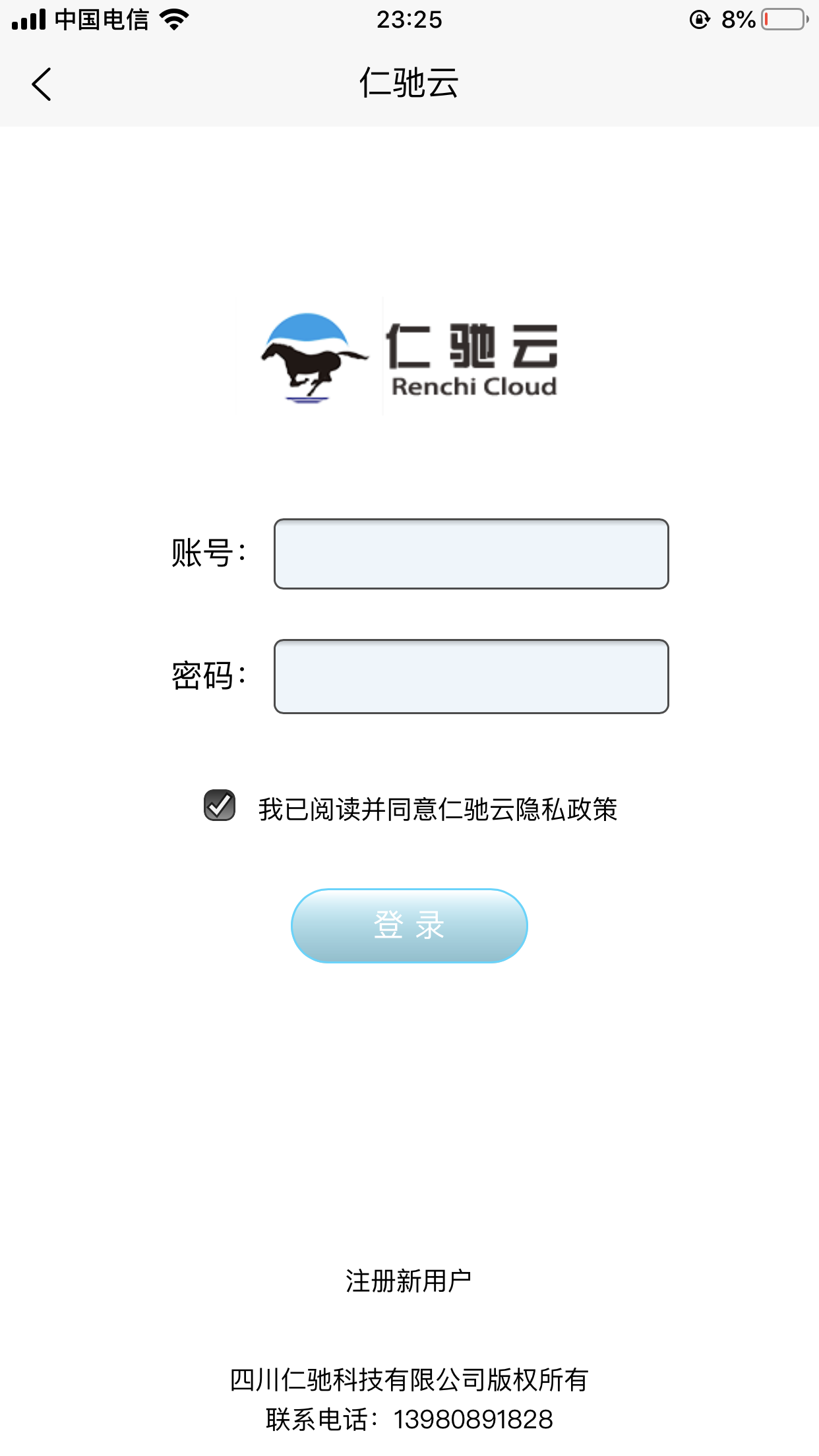 仁驰云