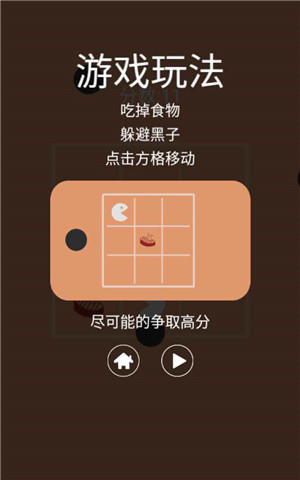 吃货大挑战手机版