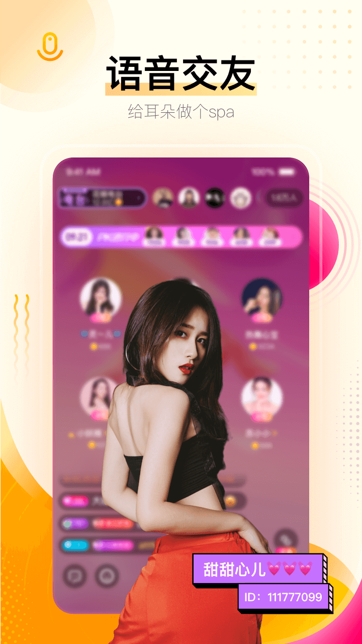 花椒直播下载ipad