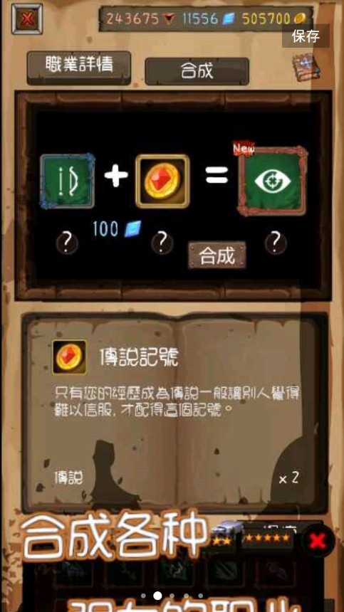 最强地牢手机版