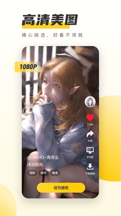 元气桌面苹果app免费版