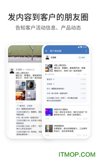 企业微信最新版本2025