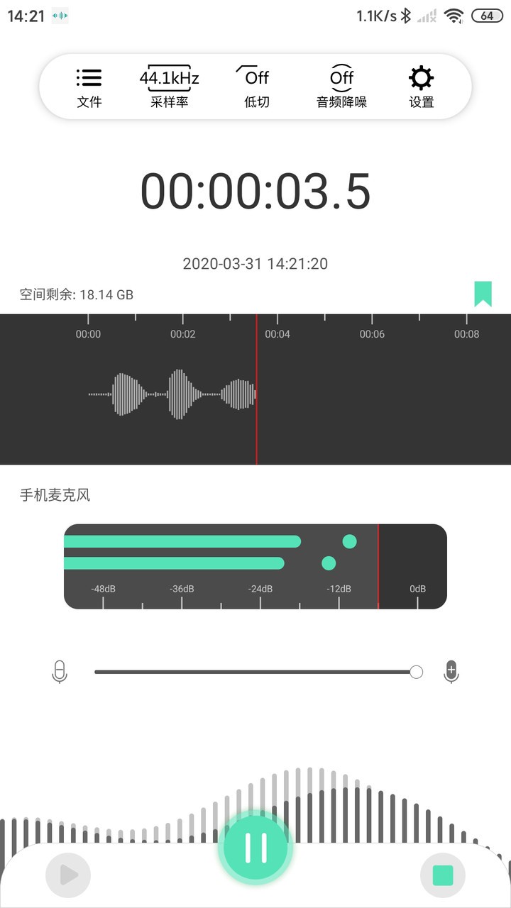 SmartRecorder最新版