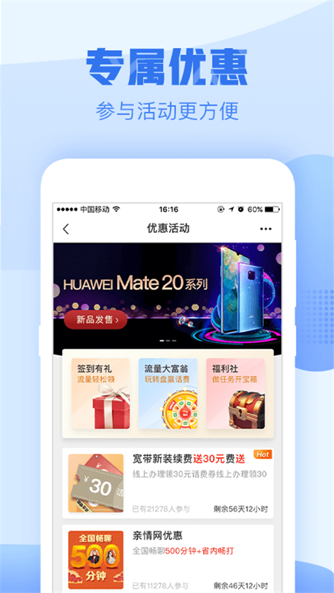 中国移动网上营业厅安徽