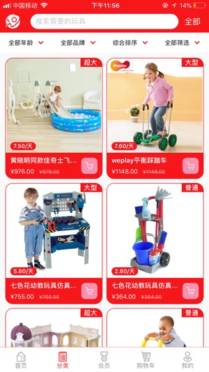 瑞克叔叔的玩具星球