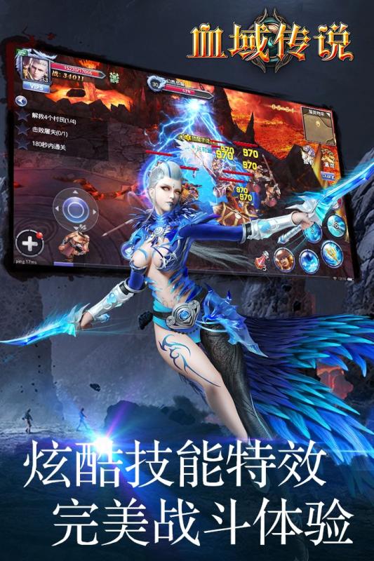 血域传说 血域传说