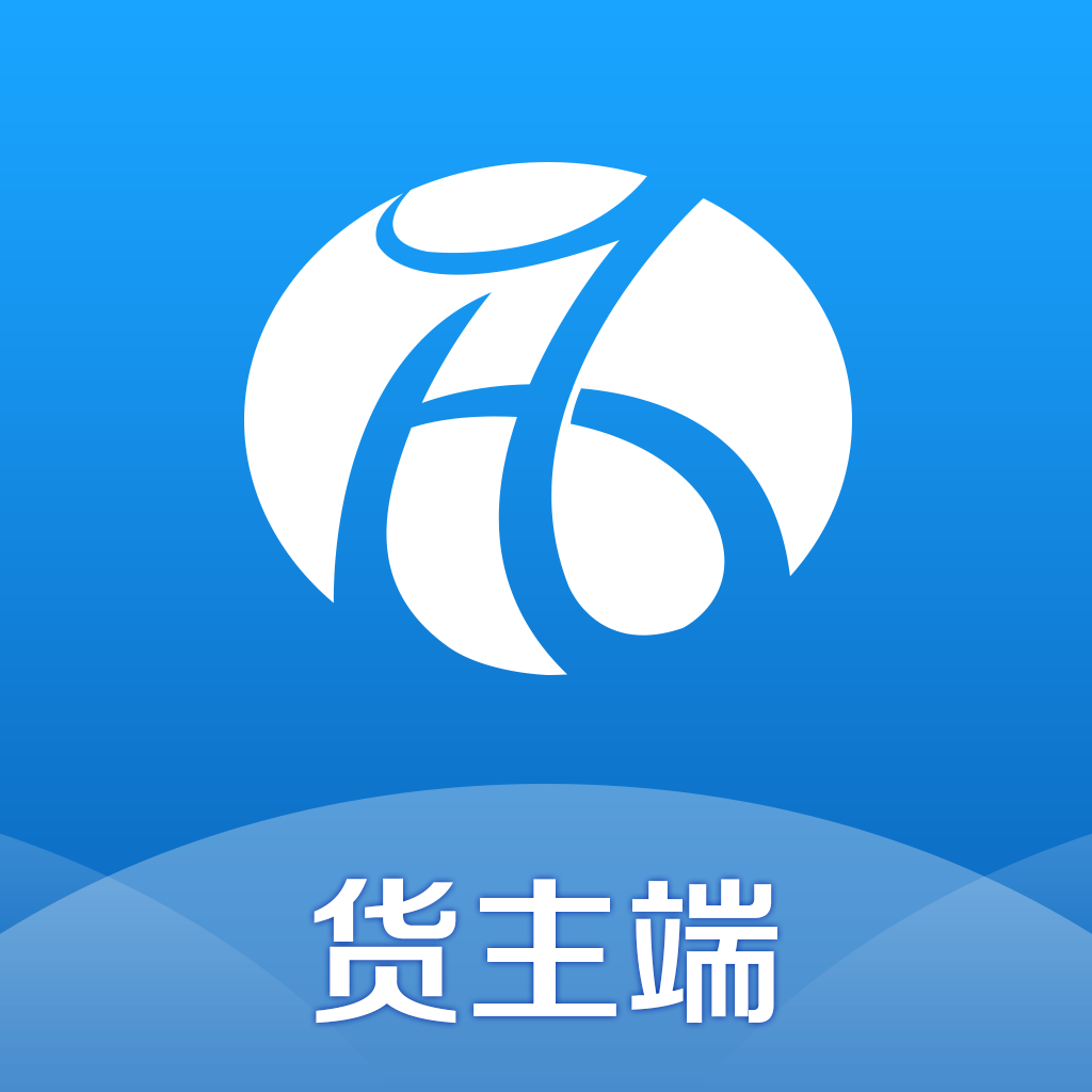 冀交智运货主端
