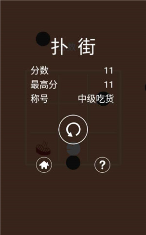 吃货大挑战手机版