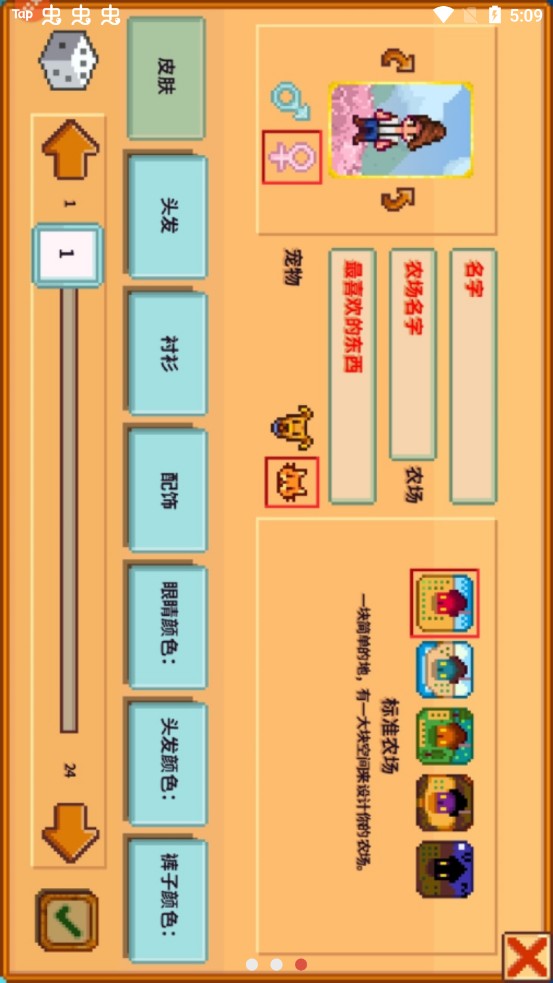 Stardew Valley(星露谷物语蓝色数数魔改版)