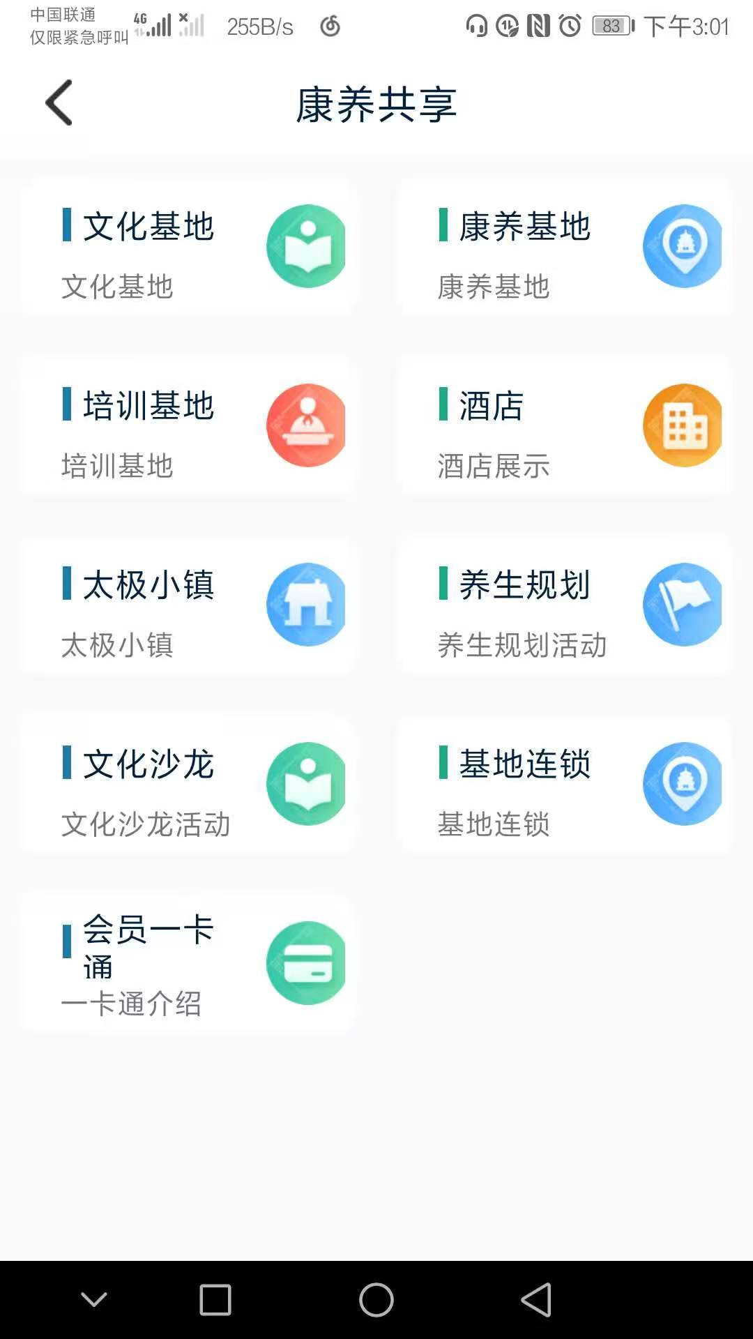 由象文化