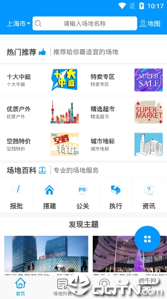 福利易租
