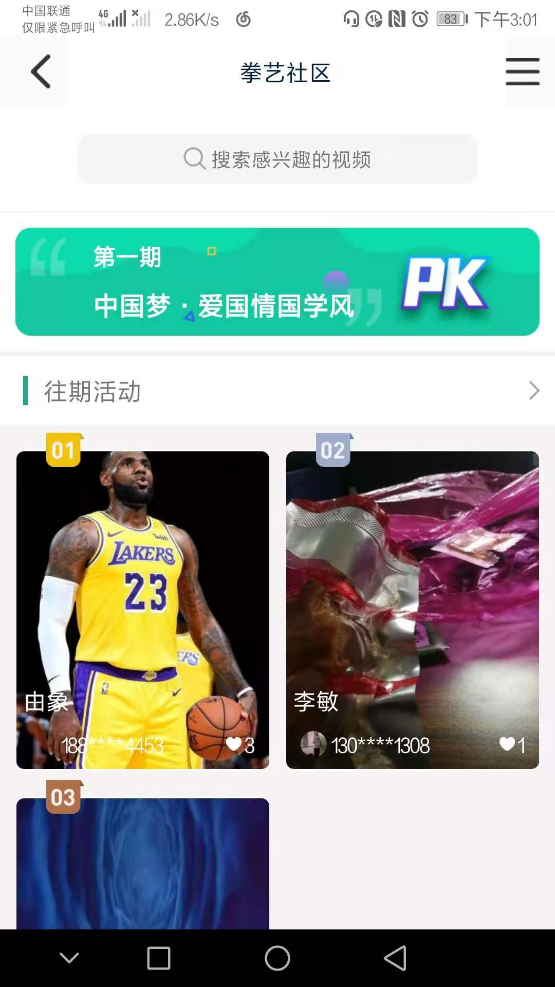 由象文化