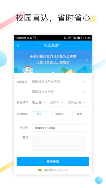 巴巴快巴