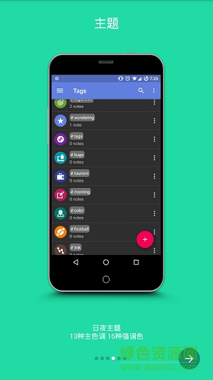 推筒笔记(marknote)