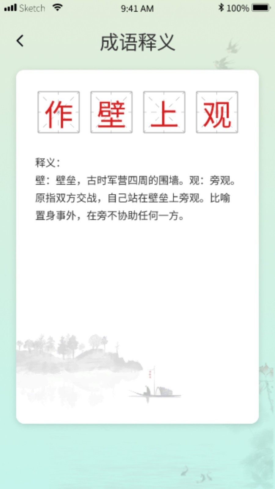 掌中宝