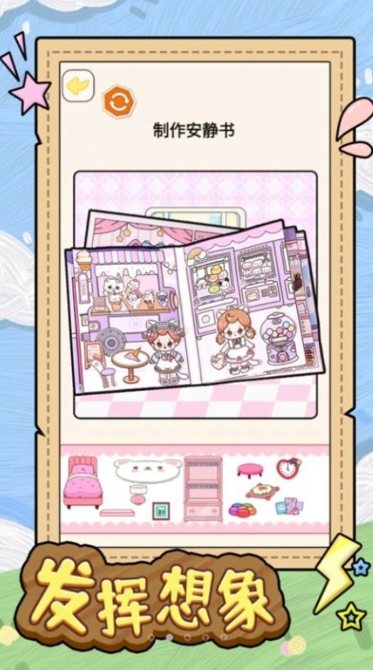少女恋爱装扮
