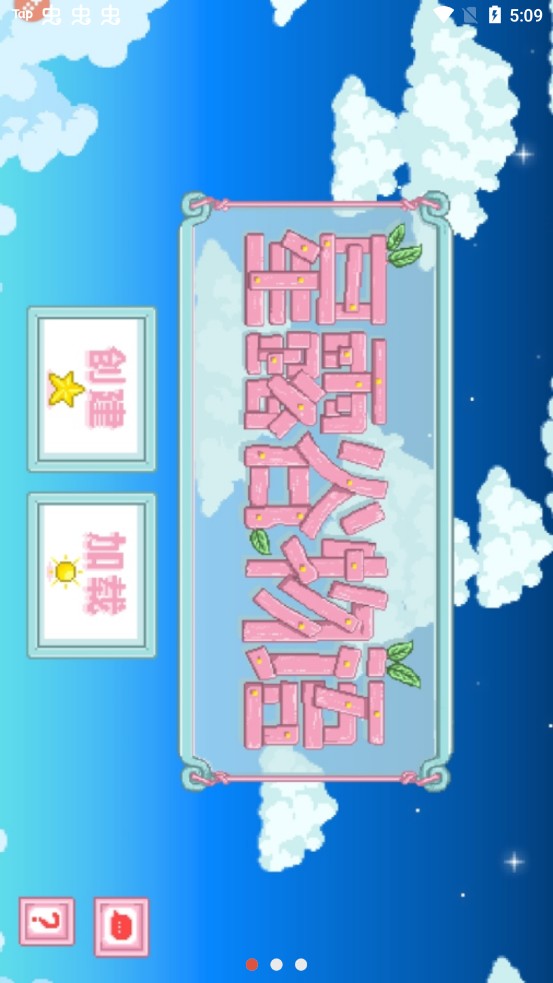 Stardew Valley(星露谷物语蓝色数数魔改版)